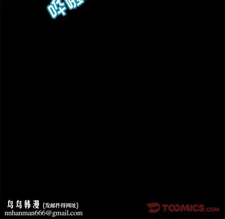走不出的房间 - 第35话 - page 36