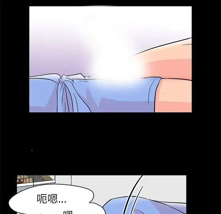 走不出的房间 - 第35话 - page 41