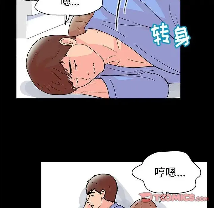 走不出的房间 - 第35话 - page 42