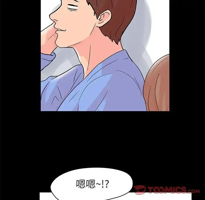 走不出的房间 - 第35话 - page 44