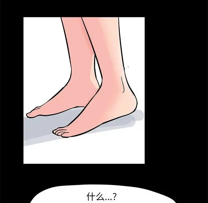 走不出的房间 - 第35话 - page 49