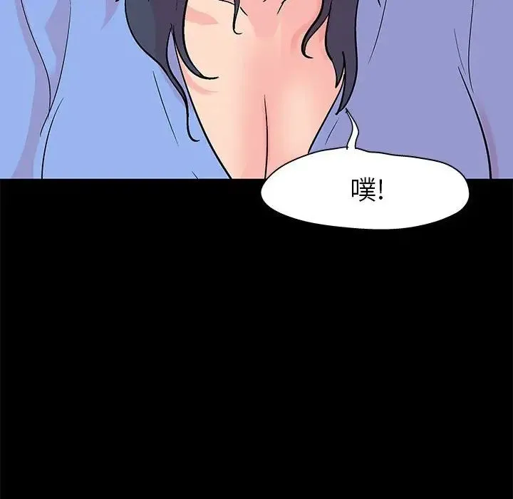 走不出的房间 - 第35话 - page 57