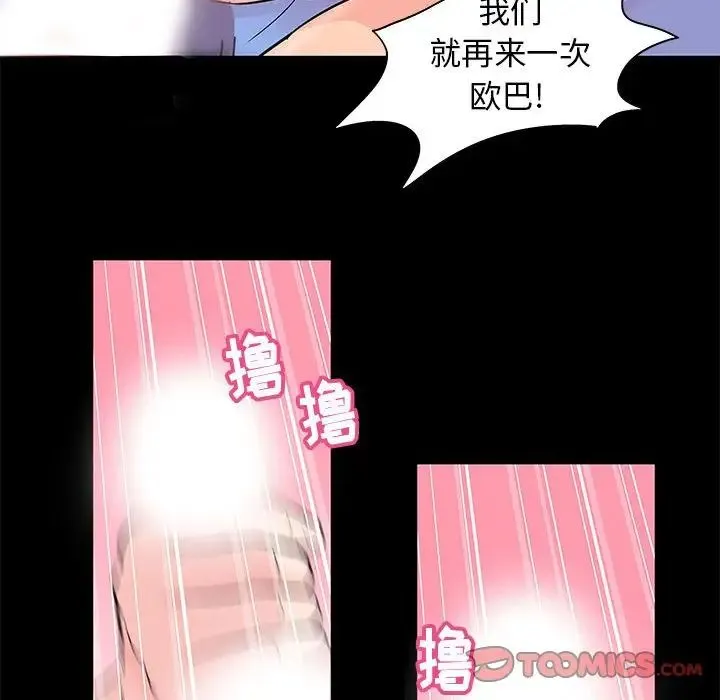 走不出的房间 - 第35话 - page 60
