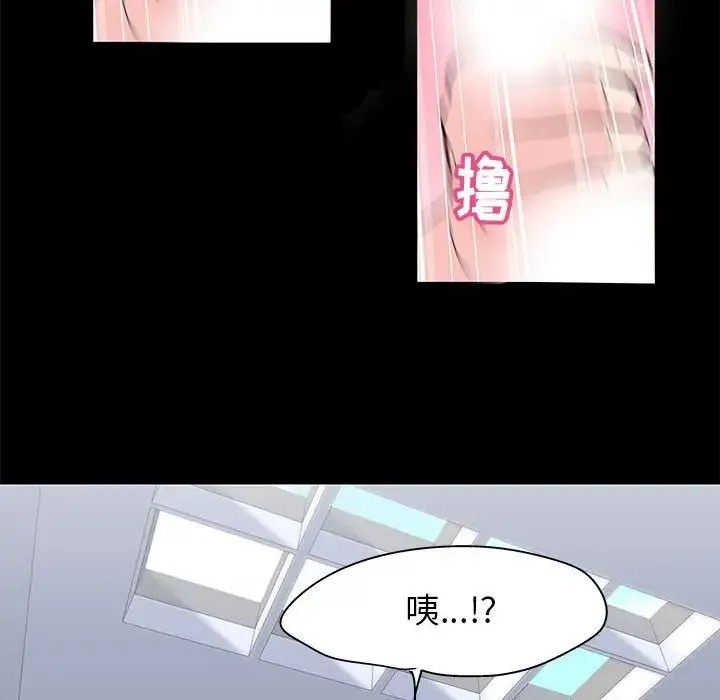 走不出的房间 - 第35话 - page 61