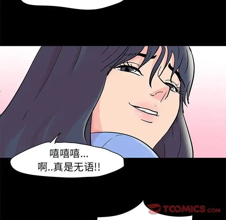 走不出的房间 - 第35话 - page 64