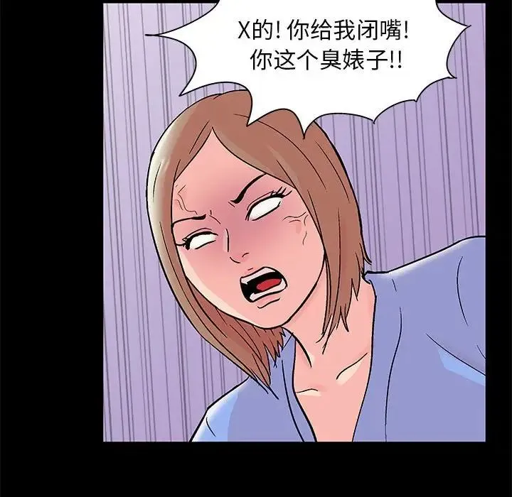 走不出的房间 - 第35话 - page 65