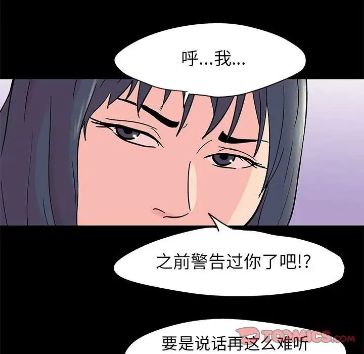 走不出的房间 - 第35话 - page 66