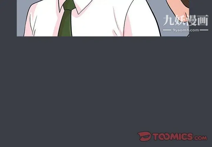 走不出的房间 - 第56话 - page 2