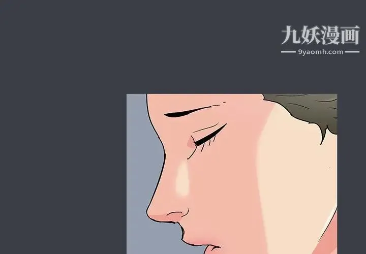 走不出的房间 - 第56话 - page 3