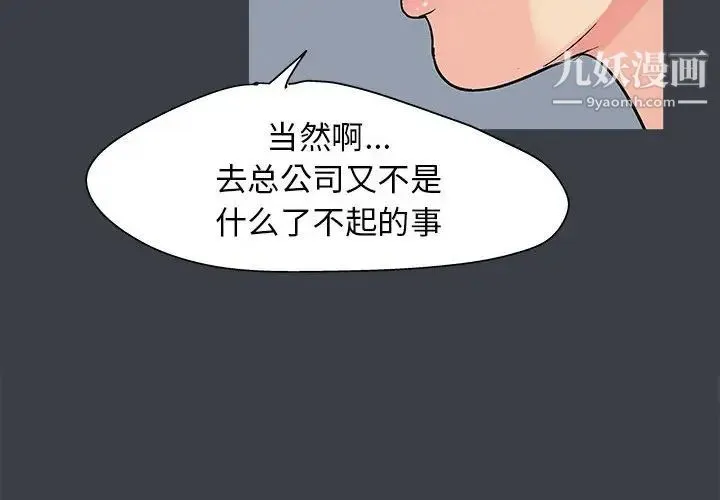 走不出的房间 - 第56话 - page 4