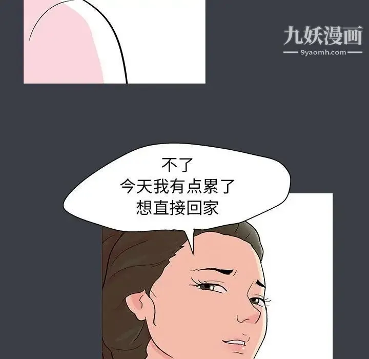 走不出的房间 - 第56话 - page 6