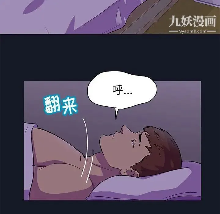 走不出的房间 - 第56话 - page 12