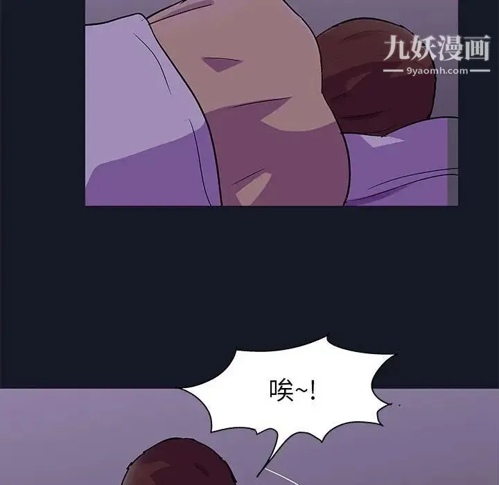 走不出的房间 - 第56话 - page 15