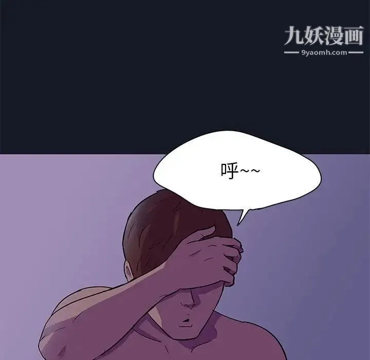 走不出的房间 - 第56话 - page 23