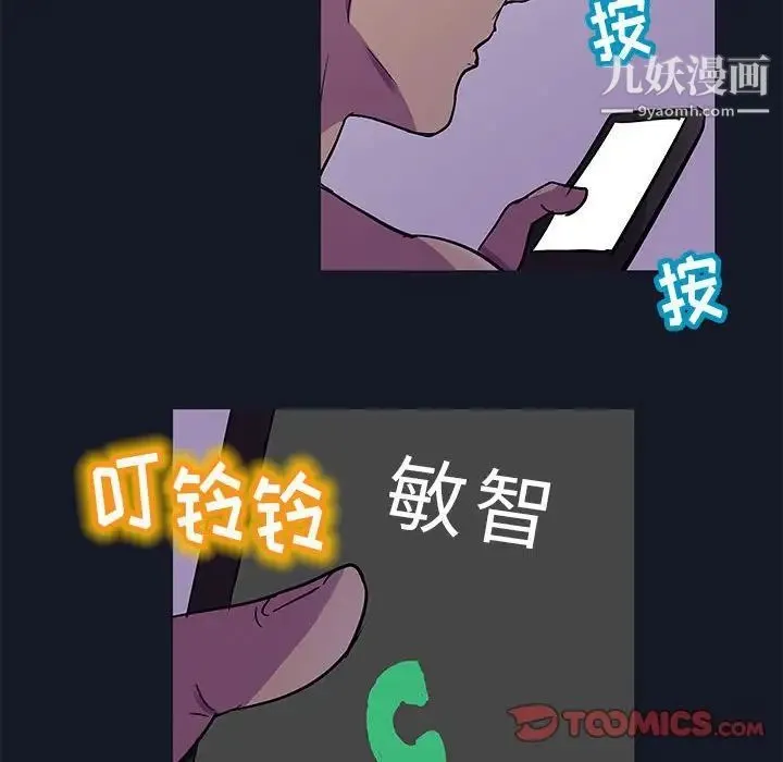 走不出的房间 - 第56话 - page 26