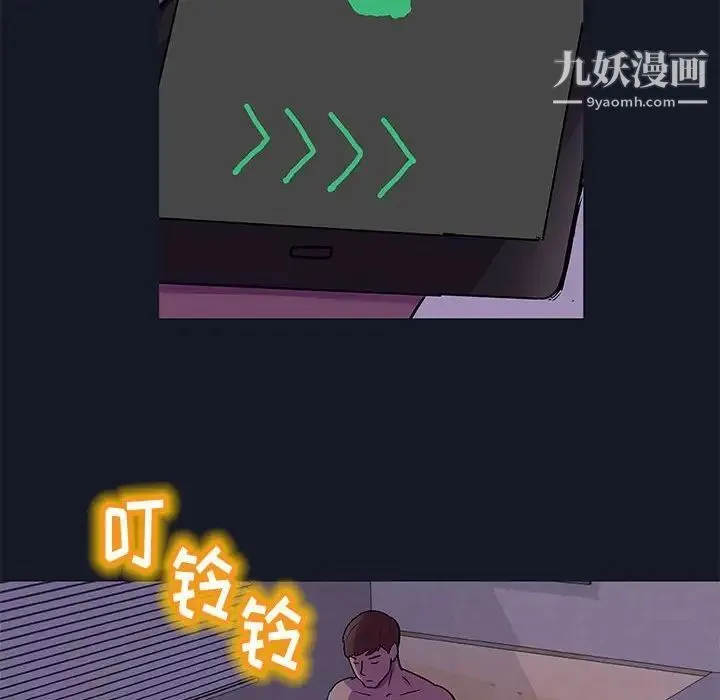 走不出的房间 - 第56话 - page 27