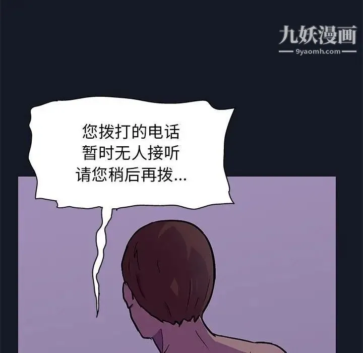 走不出的房间 - 第56话 - page 29