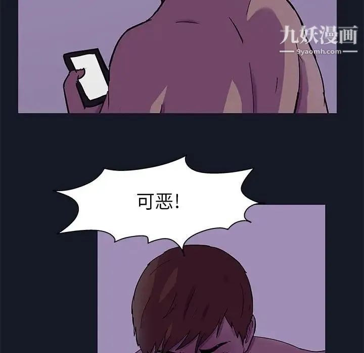 走不出的房间 - 第56话 - page 30