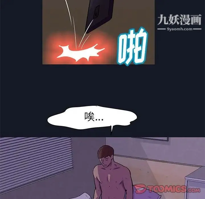走不出的房间 - 第56话 - page 32