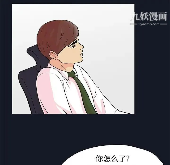 走不出的房间 - 第56话 - page 35