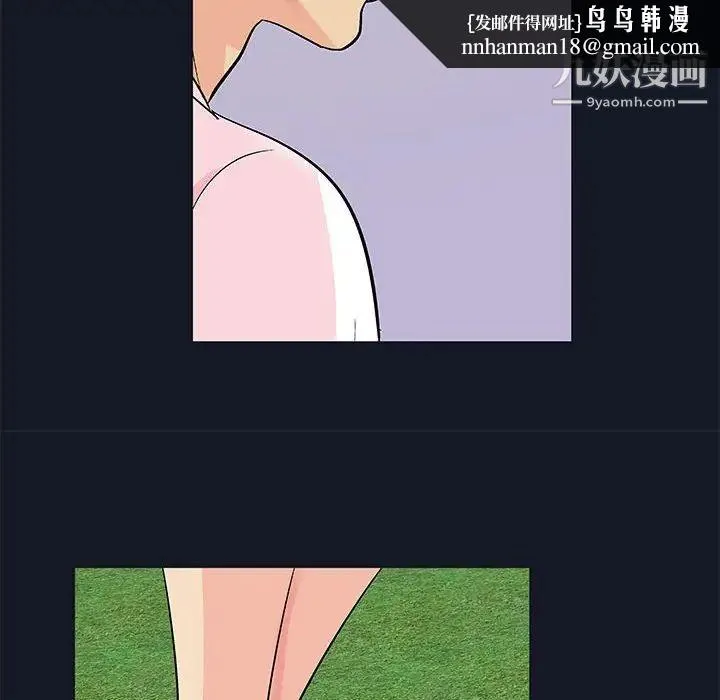 走不出的房间 - 第56话 - page 39
