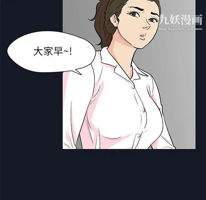 走不出的房间 - 第56话 - page 41