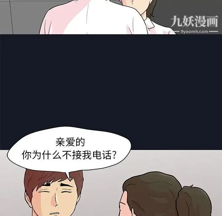 走不出的房间 - 第56话 - page 47