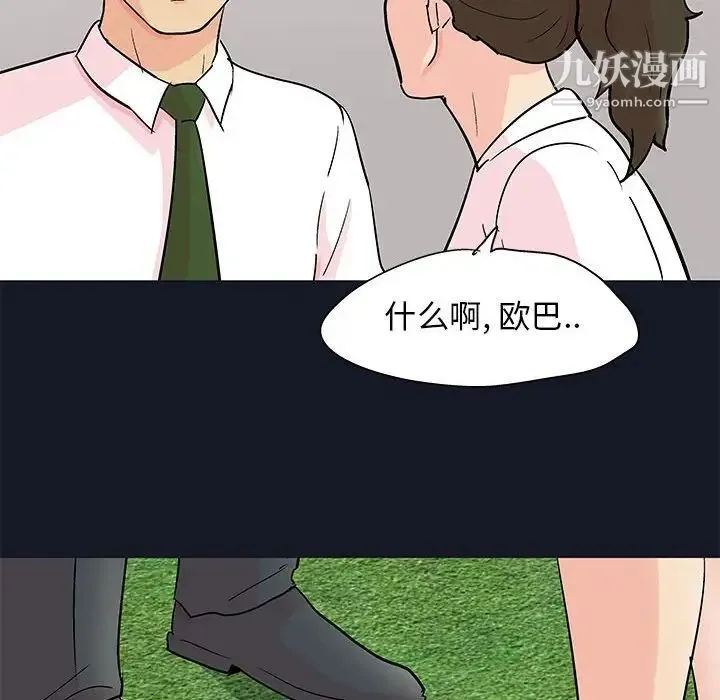 走不出的房间 - 第56话 - page 48