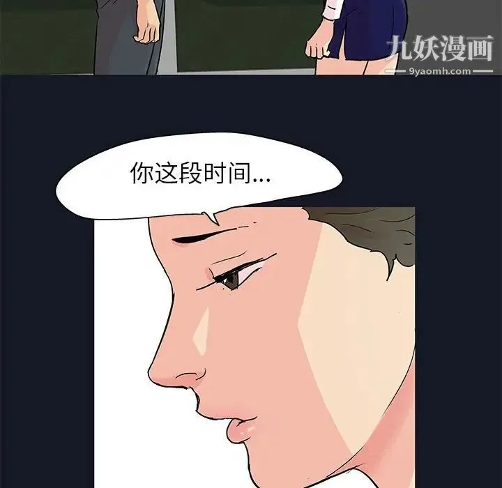 走不出的房间 - 第56话 - page 55