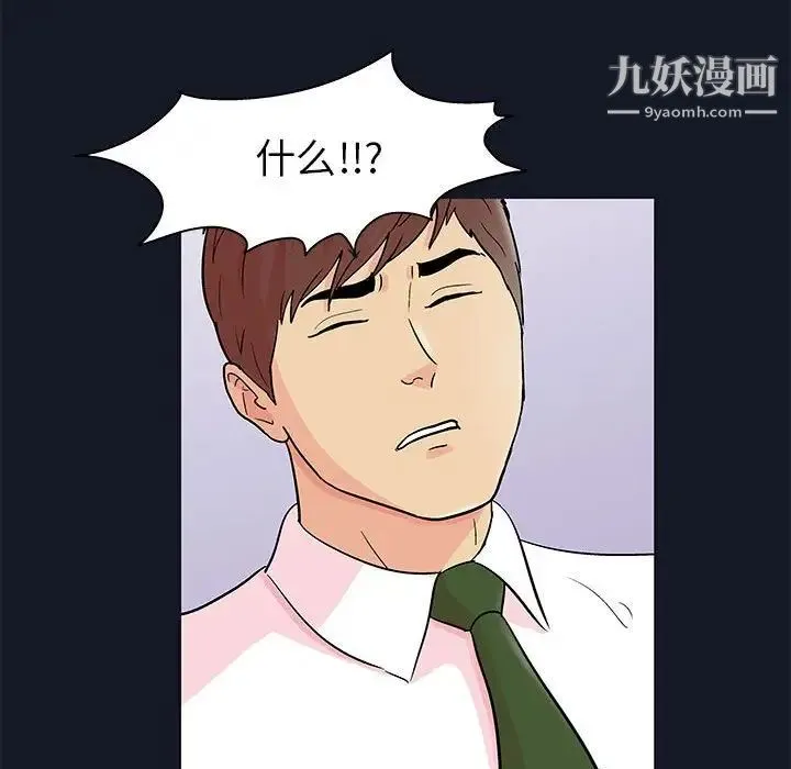走不出的房间 - 第56话 - page 58