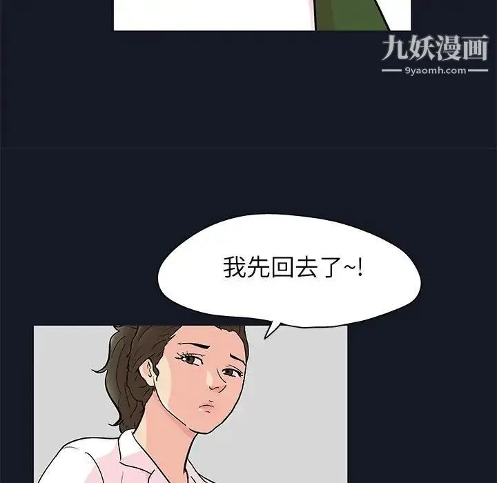走不出的房间 - 第56话 - page 59