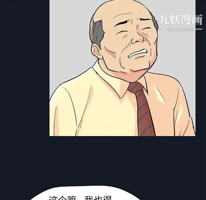 走不出的房间 - 第56话 - page 63