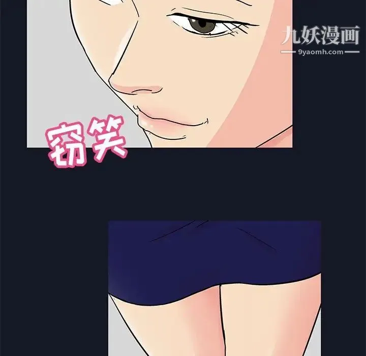 走不出的房间 - 第56话 - page 66