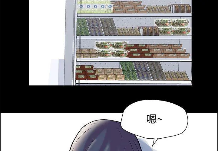 走不出的房间 - 第20话 - page 3