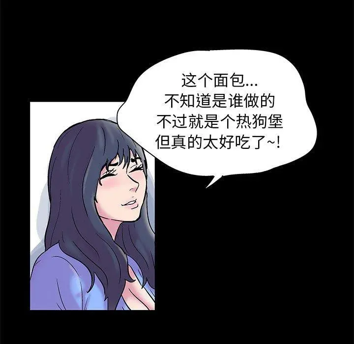 走不出的房间 - 第20话 - page 5