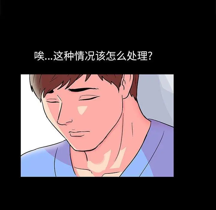 走不出的房间 - 第20话 - page 16
