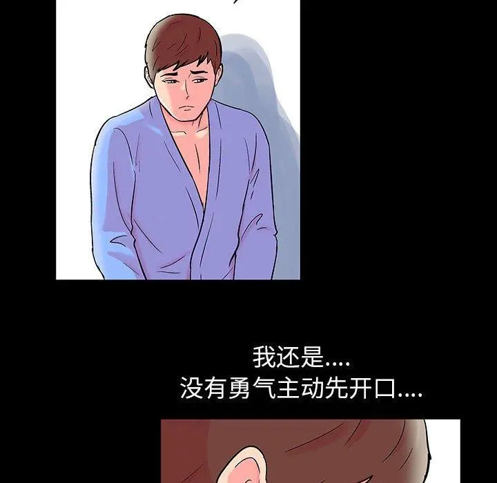 走不出的房间 - 第20话 - page 19