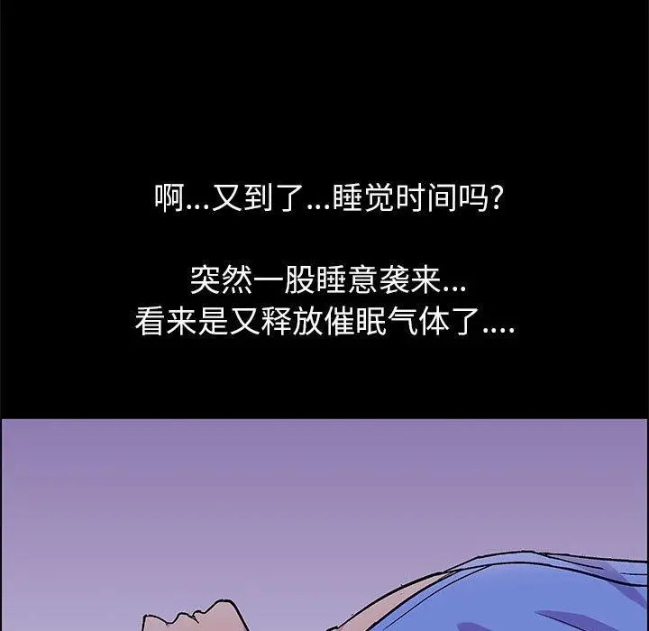走不出的房间 - 第20话 - page 27