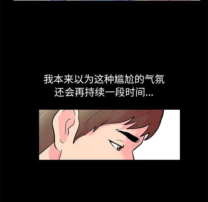 走不出的房间 - 第20话 - page 35
