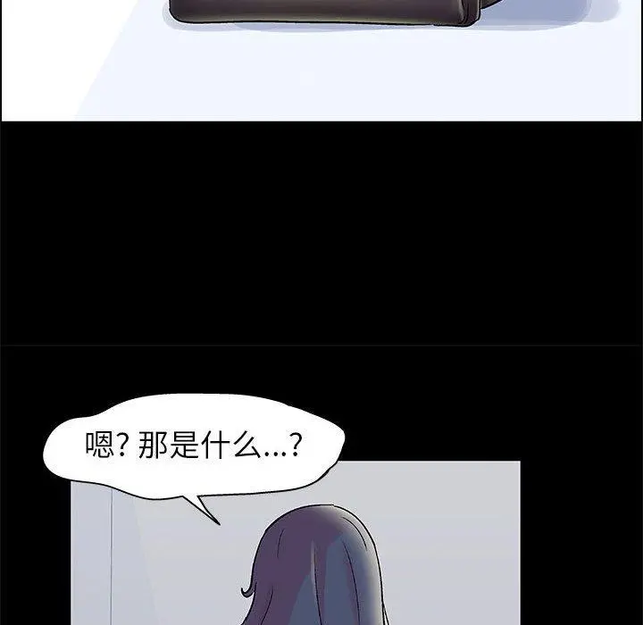 走不出的房间 - 第20话 - page 40