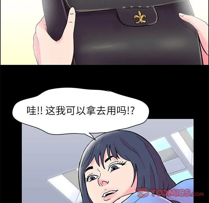 走不出的房间 - 第20话 - page 44