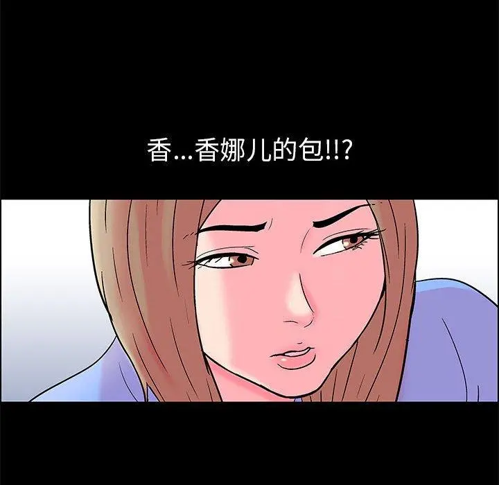 走不出的房间 - 第20话 - page 46