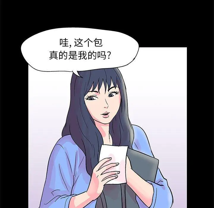 走不出的房间 - 第20话 - page 54