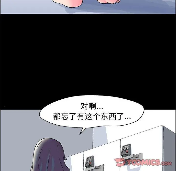 走不出的房间 - 第20话 - page 56