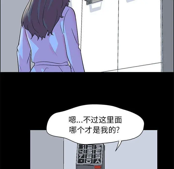 走不出的房间 - 第20话 - page 57