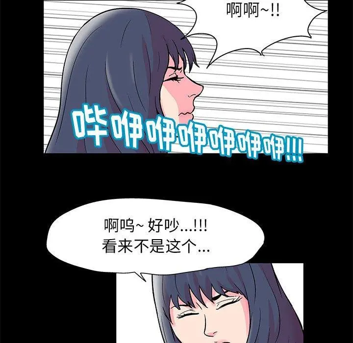 走不出的房间 - 第20话 - page 60