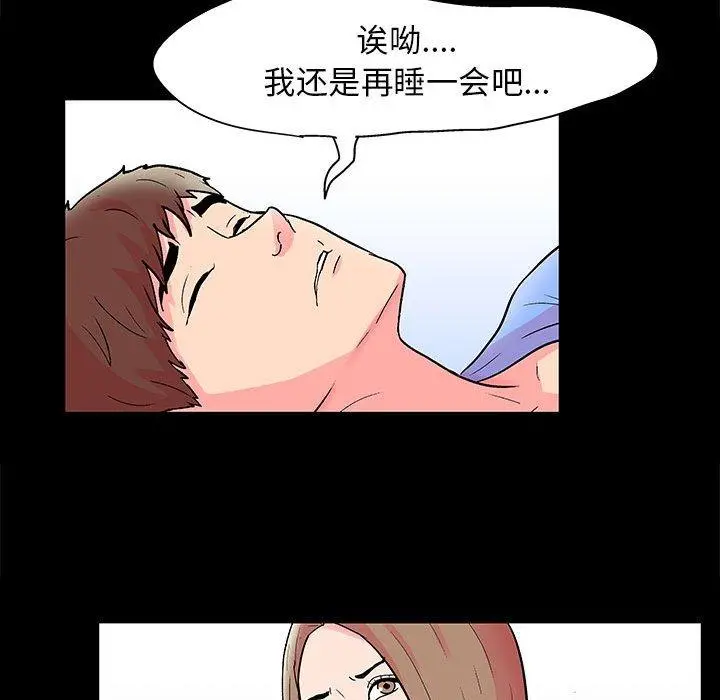 走不出的房间 - 第20话 - page 63