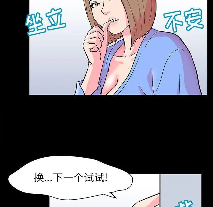 走不出的房间 - 第20话 - page 64
