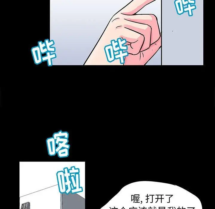 走不出的房间 - 第20话 - page 65