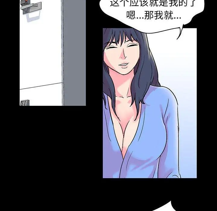 走不出的房间 - 第20话 - page 66